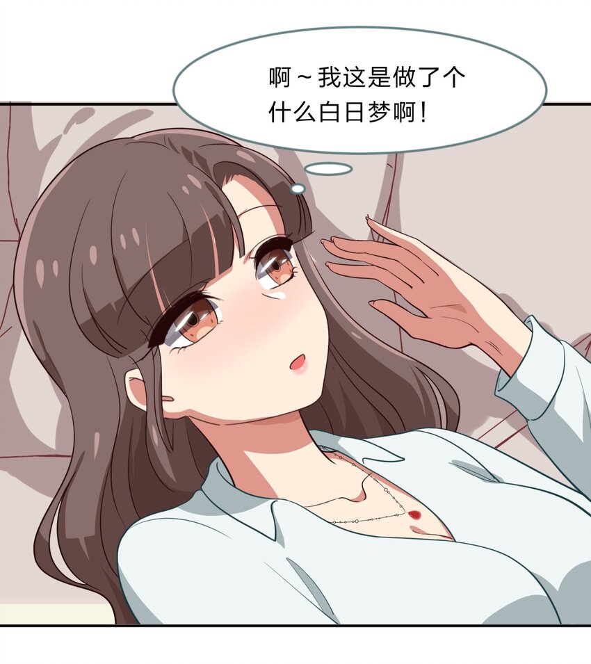 特别篇 夏天就是大海啊！泳装啊！-第17话