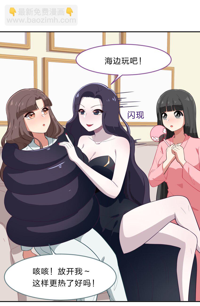 特别篇 夏天就是大海啊！泳装啊！-第17话