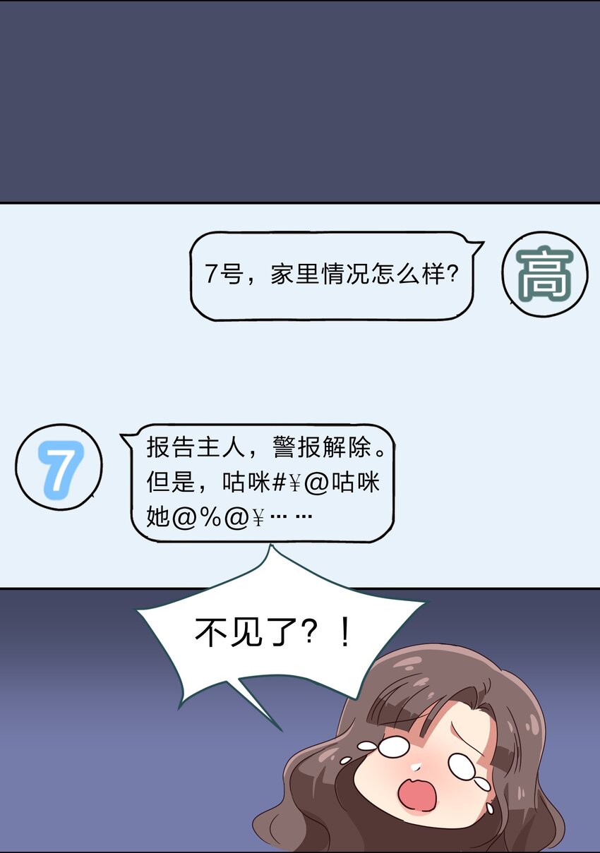 015（上） 咕咪野外大冒险！（上）-第19话