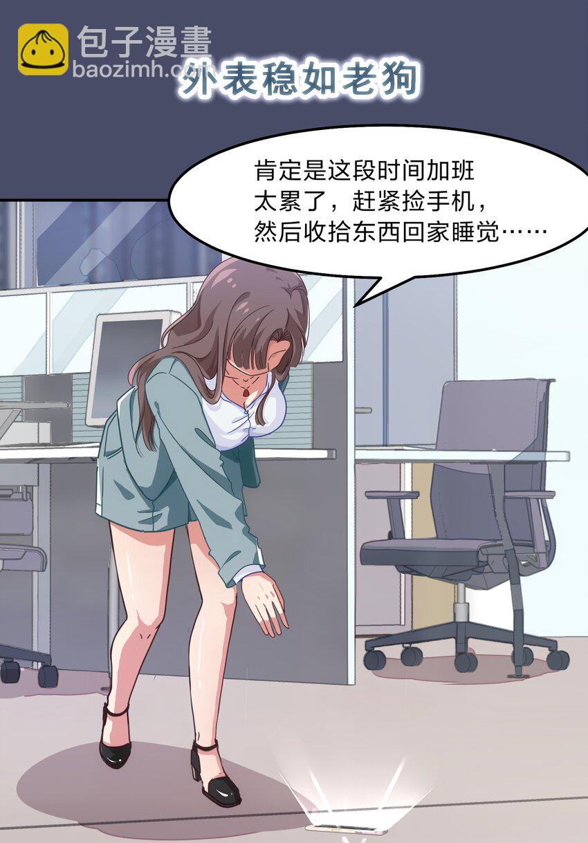 002 从天而降了五位美少女？！-第3话