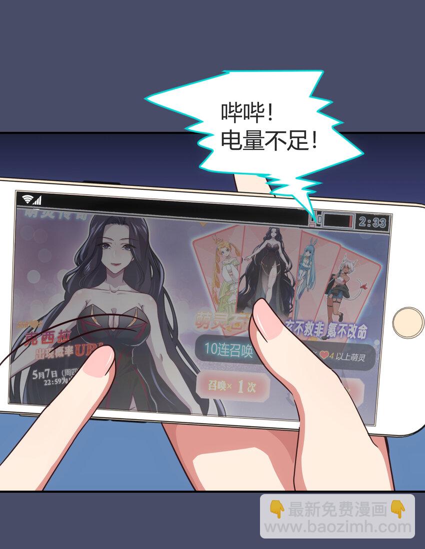 002 从天而降了五位美少女？！-第3话