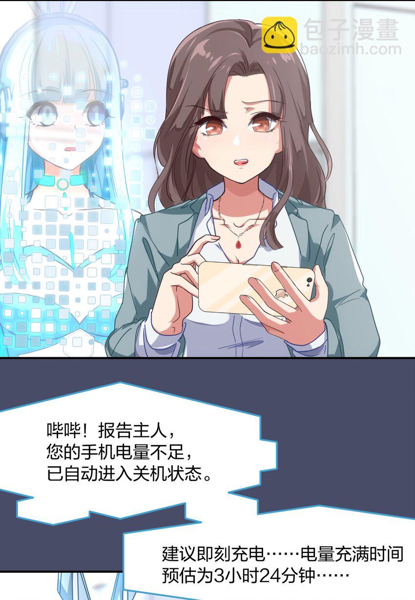 002 从天而降了五位美少女？！-第3话