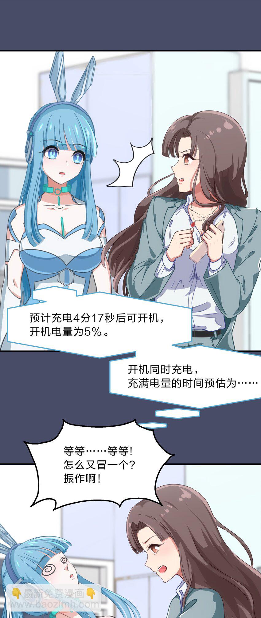 002 从天而降了五位美少女？！-第3话