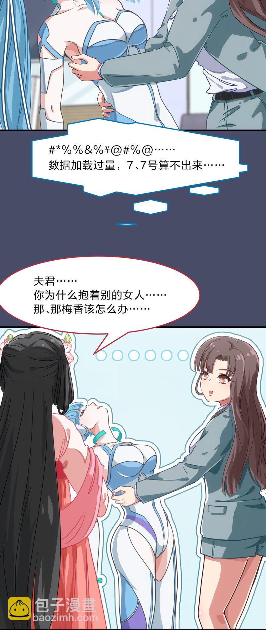 002 从天而降了五位美少女？！-第3话