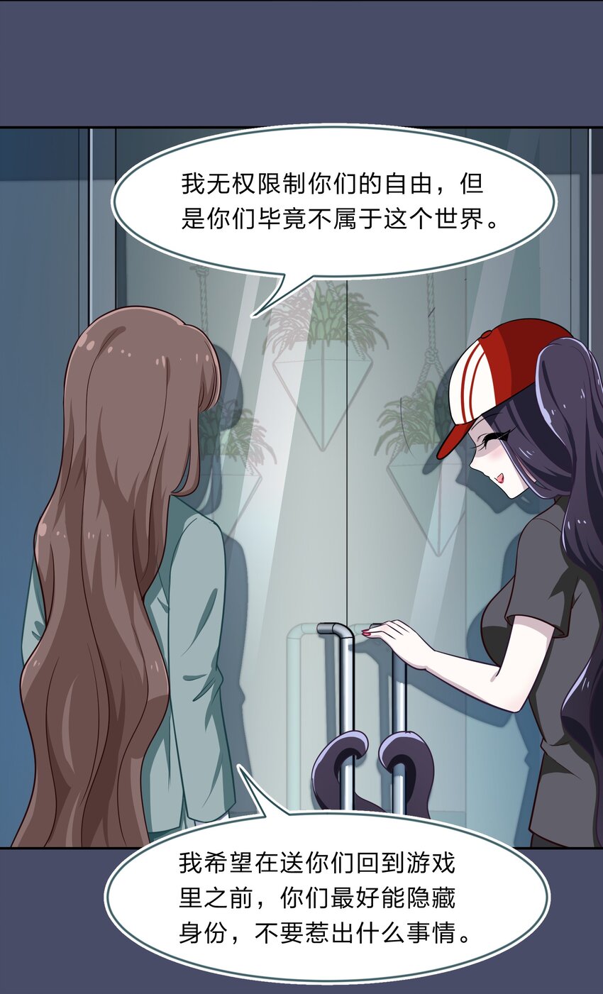 018 神的眼睛在注视着你(1/2)-第23话