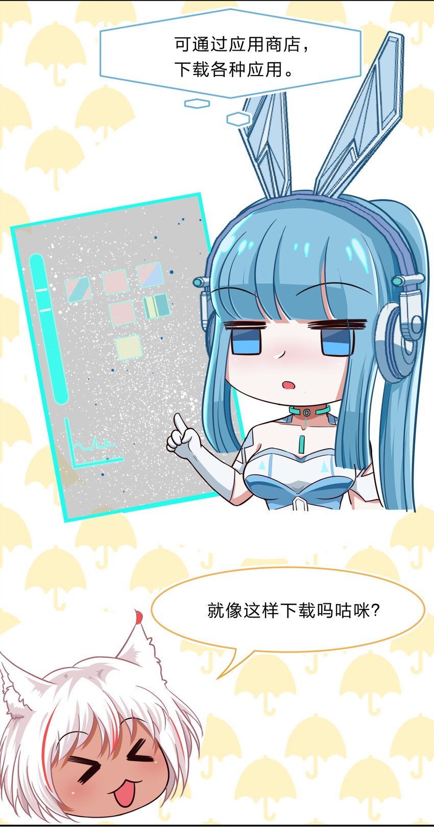 018 神的眼睛在注视着你(1/2)-第23话