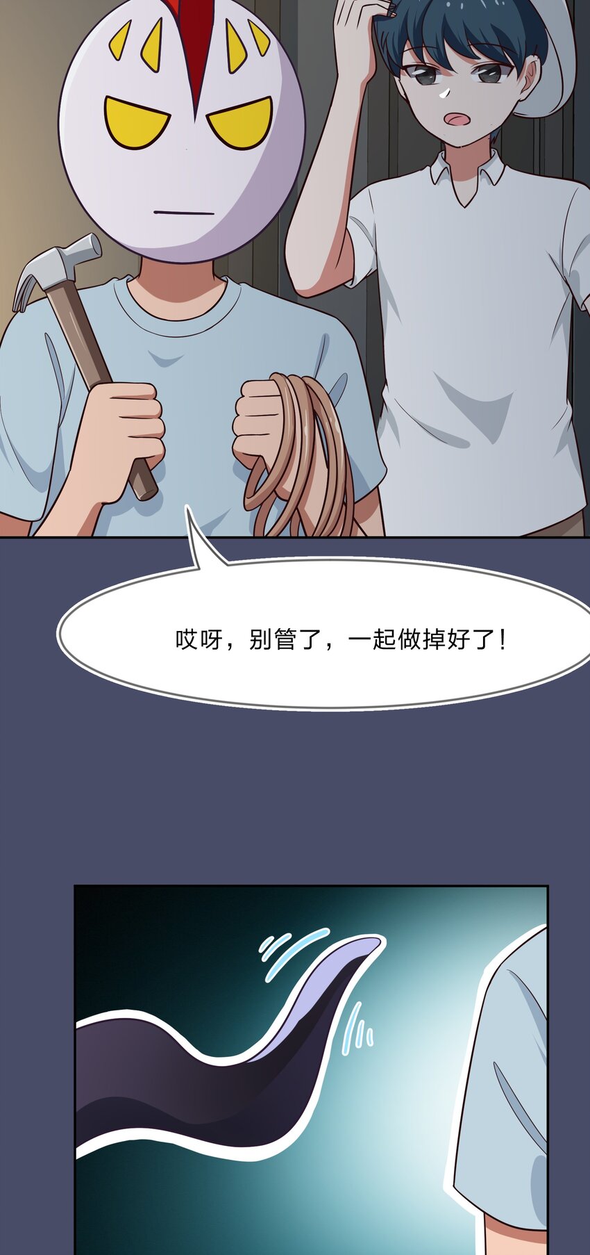 018 神的眼睛在注视着你(1/2)-第23话