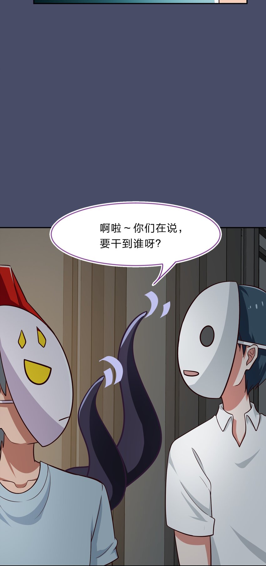 018 神的眼睛在注视着你(1/2)-第23话