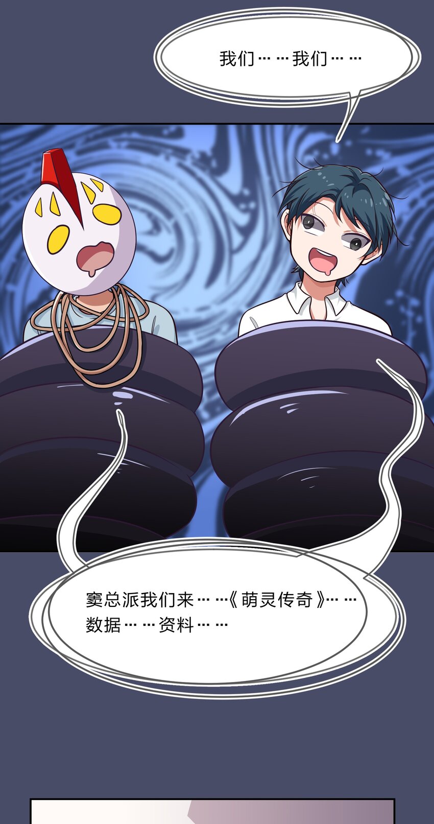 018 神的眼睛在注视着你(1/2)-第23话