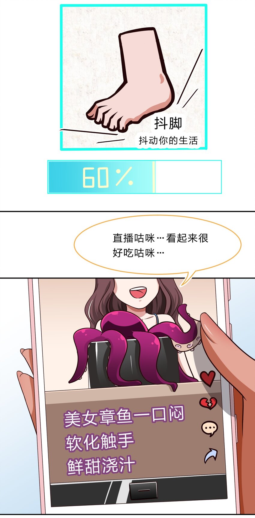 018 神的眼睛在注视着你(1/2)-第23话