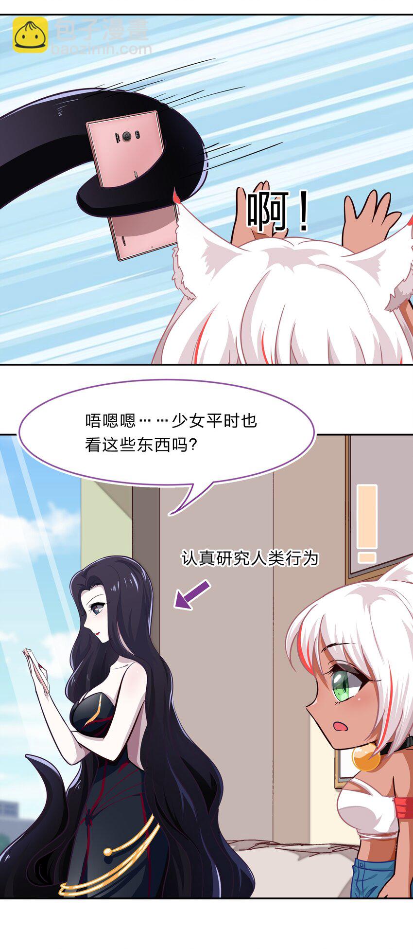 018 神的眼睛在注视着你(1/2)-第23话