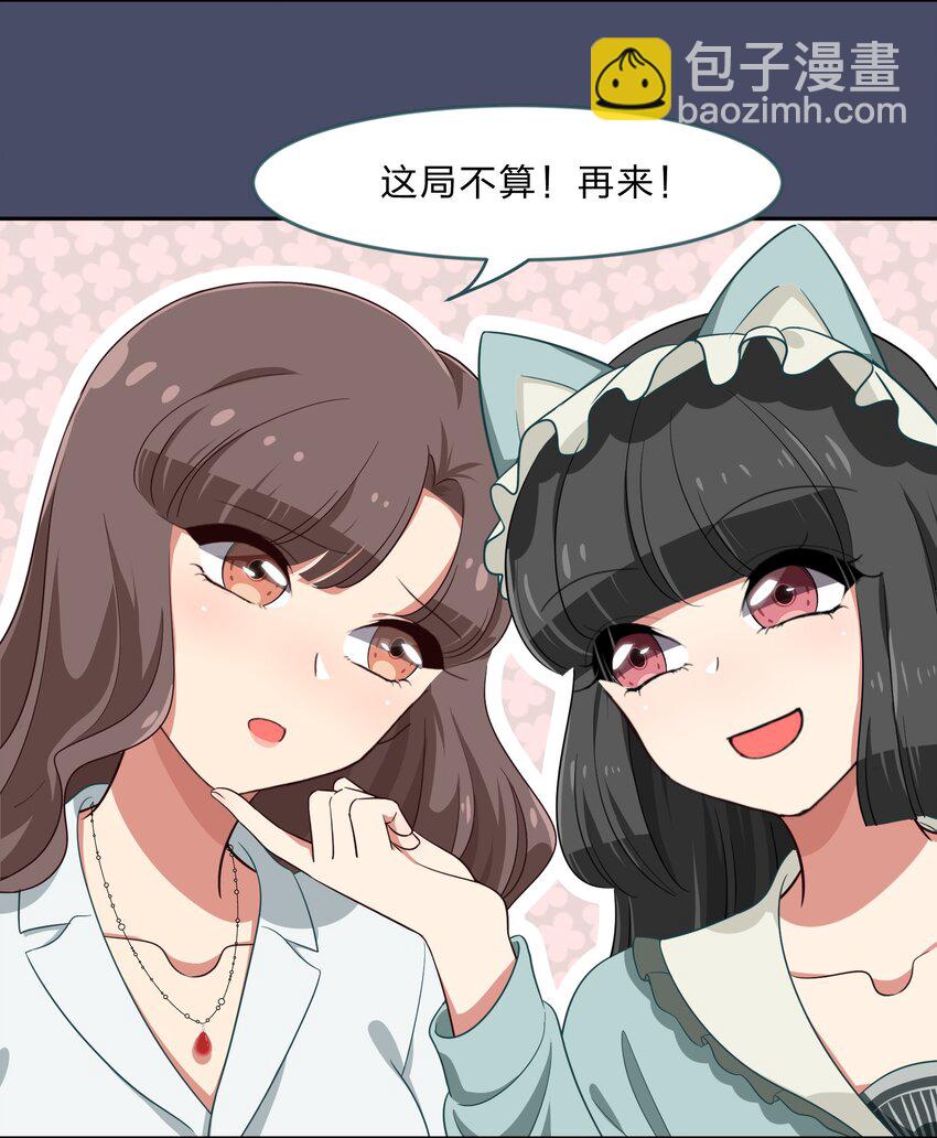 020 睡过一张床的&ldquo;好姐妹&rdquo;-第25话