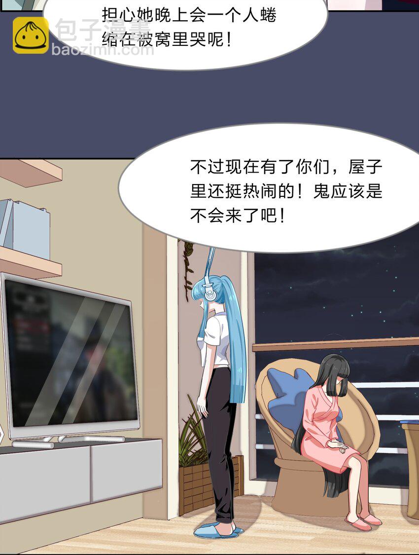 020 睡过一张床的&ldquo;好姐妹&rdquo;-第25话