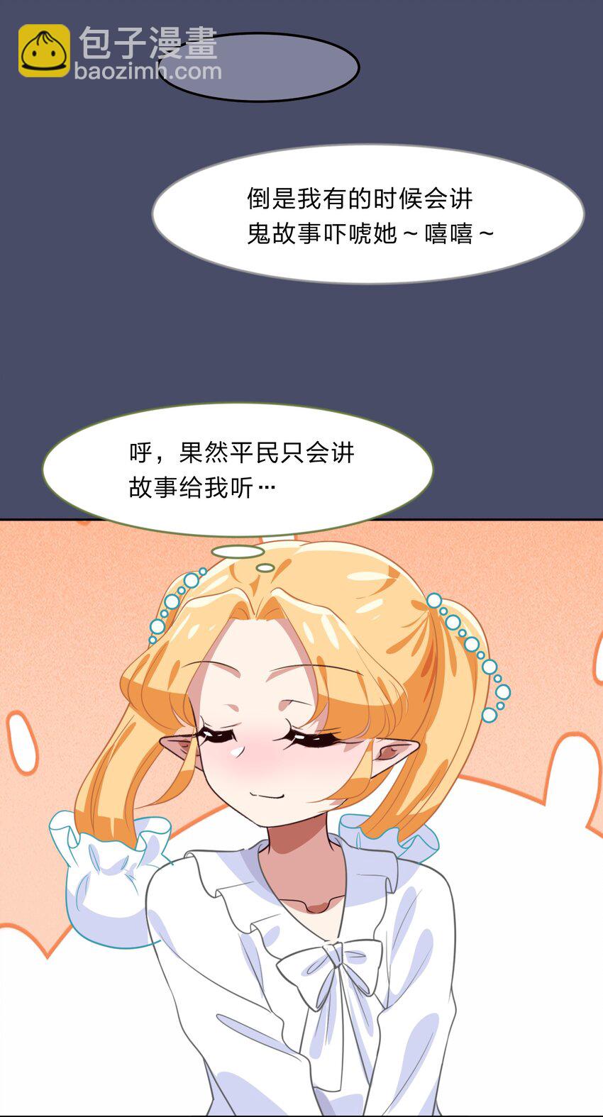 020 睡过一张床的&ldquo;好姐妹&rdquo;-第25话