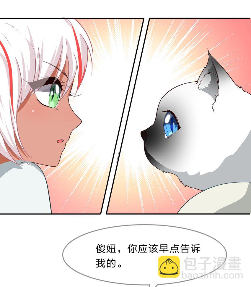 020 睡过一张床的&ldquo;好姐妹&rdquo;-第25话