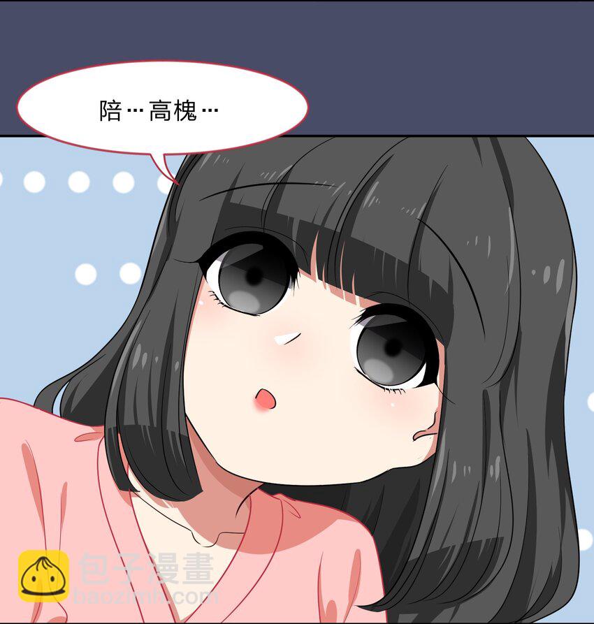 020 睡过一张床的&ldquo;好姐妹&rdquo;-第25话