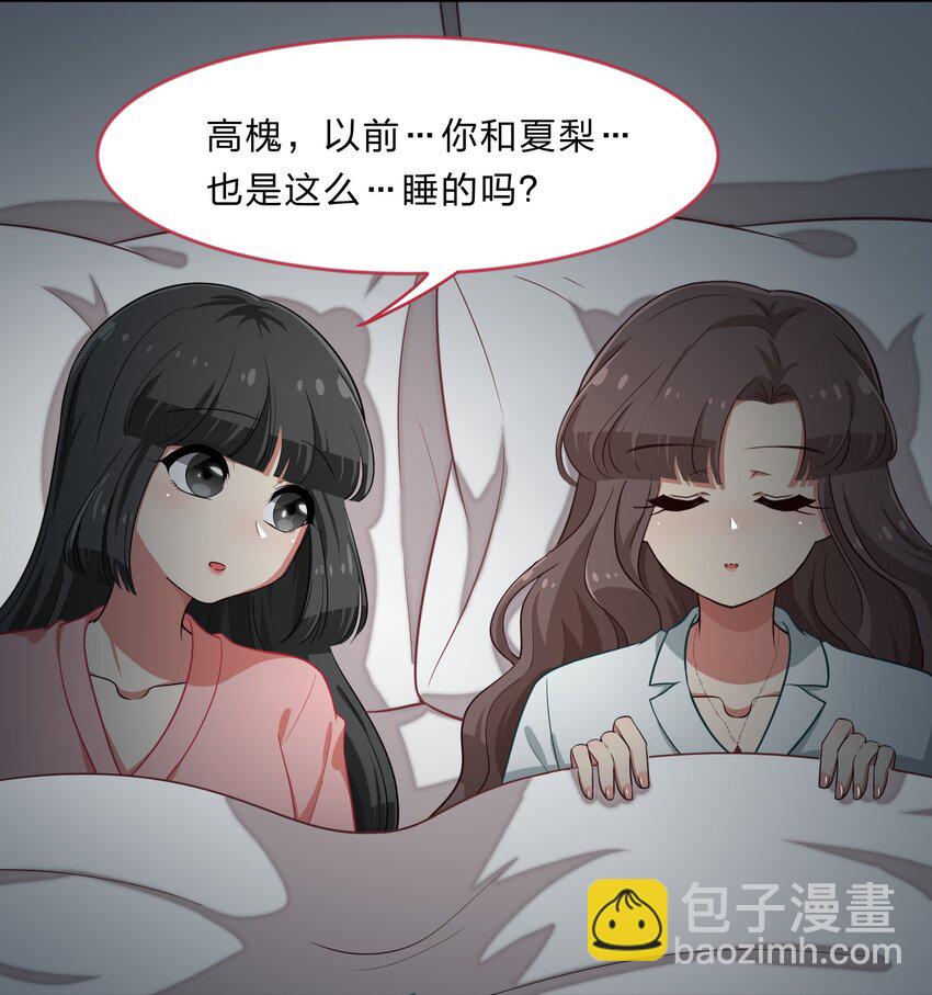 020 睡过一张床的&ldquo;好姐妹&rdquo;-第25话