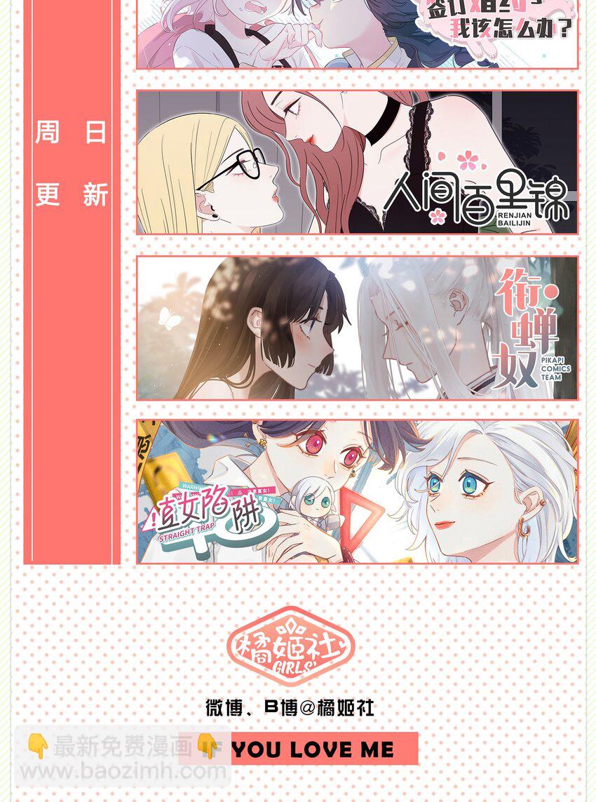 020 睡过一张床的&ldquo;好姐妹&rdquo;-第25话