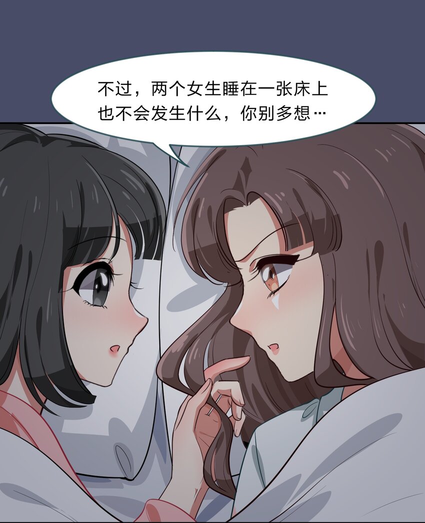 021 脑内都是羊？脑内都是你&hellip;们！-第27话