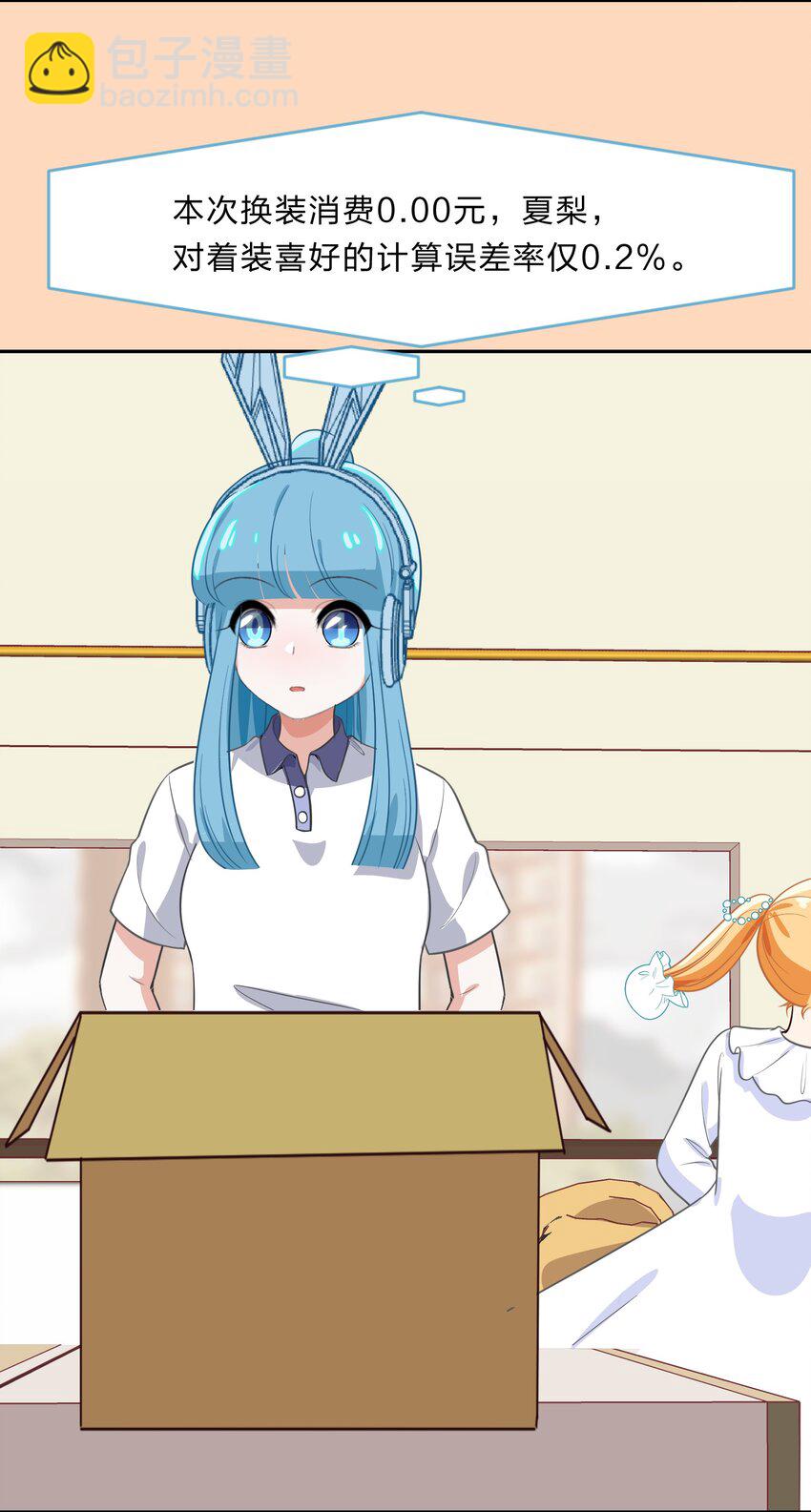 021 脑内都是羊？脑内都是你&hellip;们！-第27话