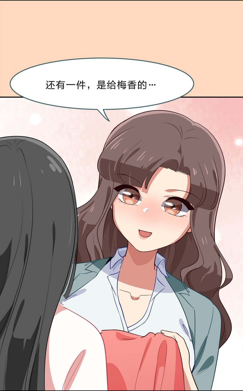 021 脑内都是羊？脑内都是你&hellip;们！-第27话