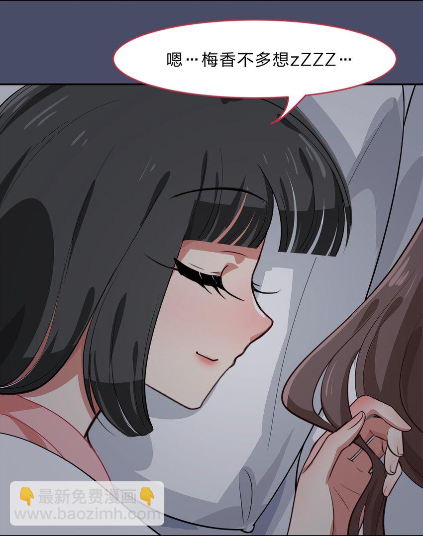 021 脑内都是羊？脑内都是你&hellip;们！-第27话