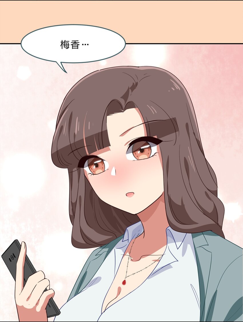 021 脑内都是羊？脑内都是你&hellip;们！-第27话