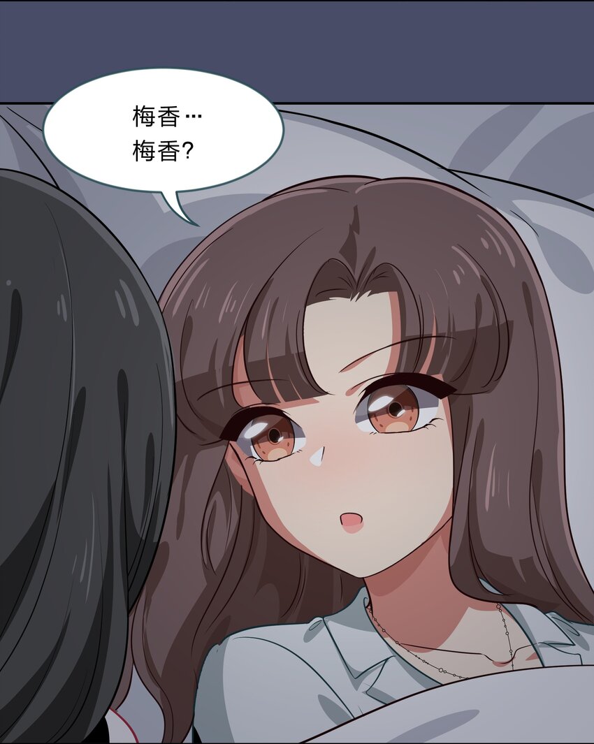 021 脑内都是羊？脑内都是你&hellip;们！-第27话