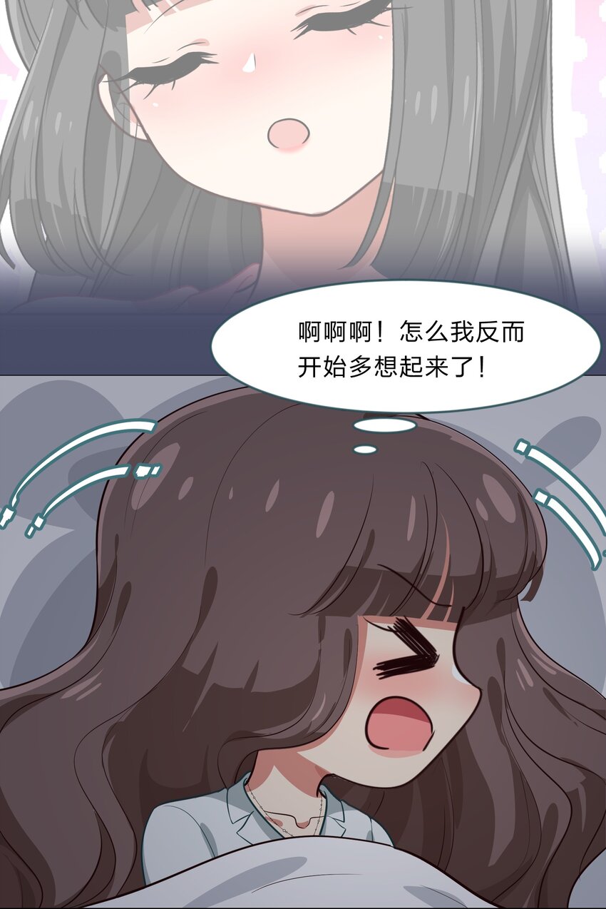 021 脑内都是羊？脑内都是你&hellip;们！-第27话