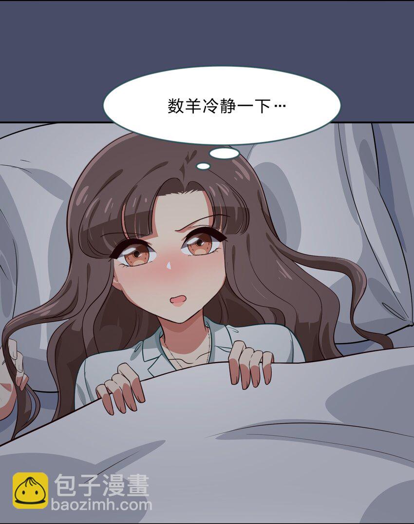 021 脑内都是羊？脑内都是你&hellip;们！-第27话