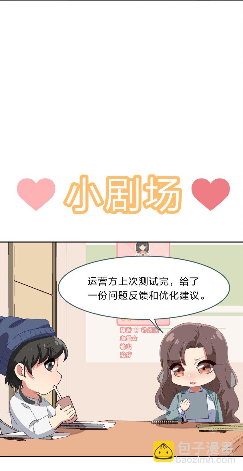 022 结发同心，以梳为礼(1/2)-第29话