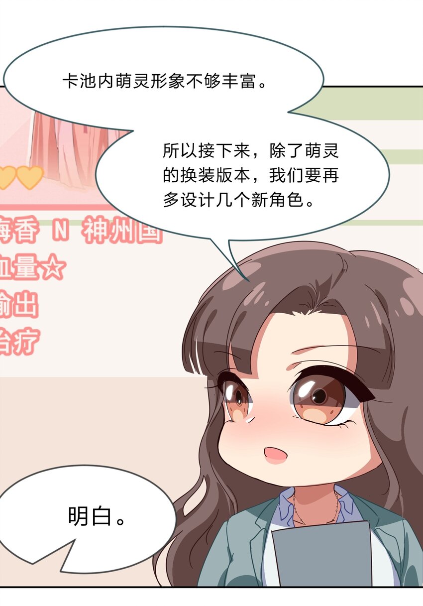 022 结发同心，以梳为礼(1/2)-第29话