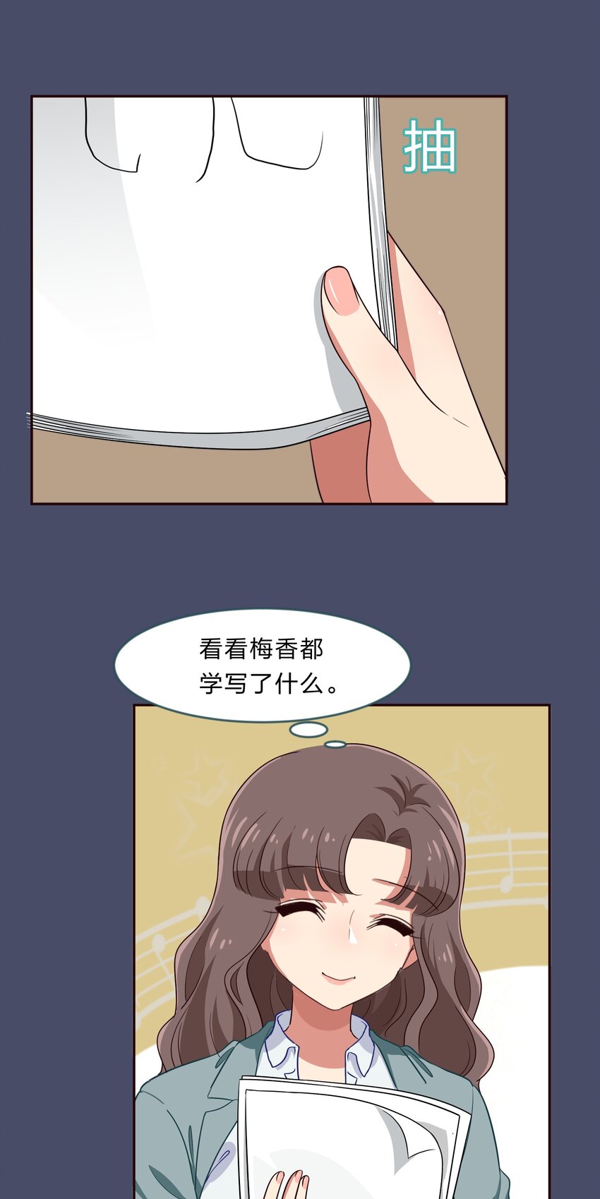 024 心&ldquo;槐&rdquo;鬼胎，&ldquo;梅&rdquo;有结果(1/2)-第31话