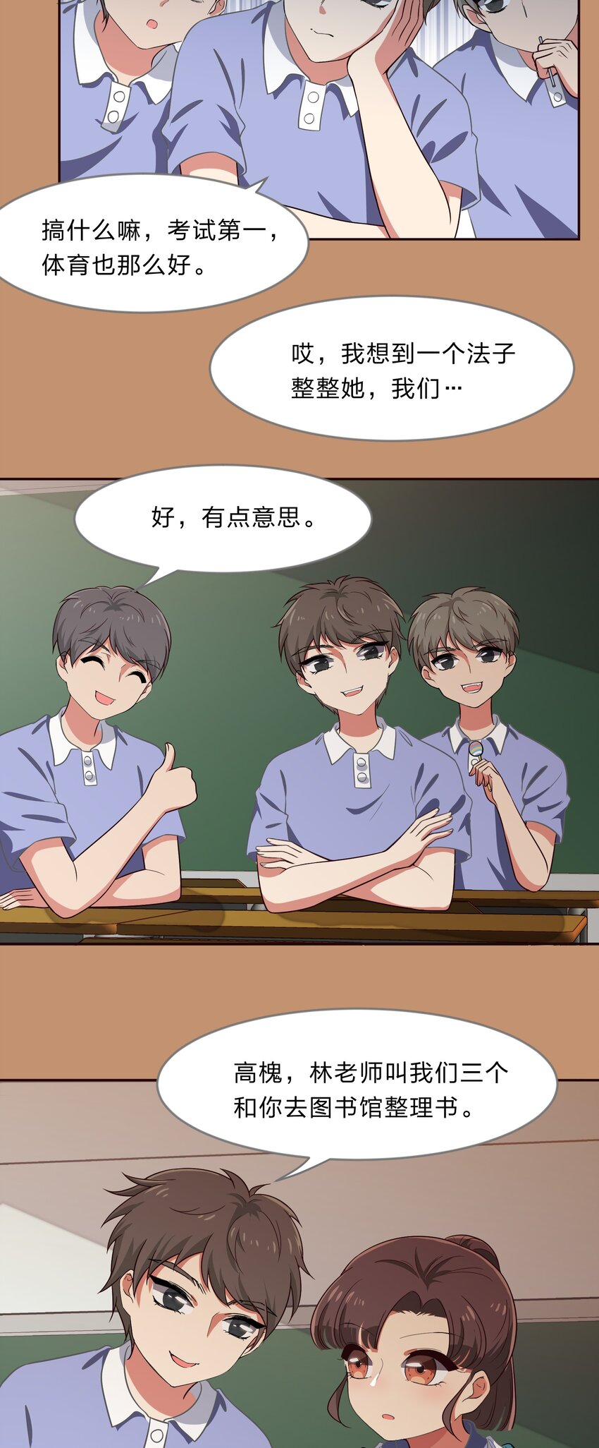 024 心&ldquo;槐&rdquo;鬼胎，&ldquo;梅&rdquo;有结果(1/2)-第31话