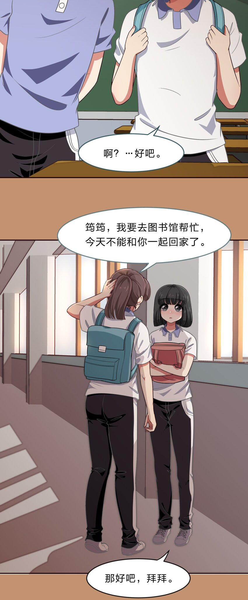 024 心&ldquo;槐&rdquo;鬼胎，&ldquo;梅&rdquo;有结果(1/2)-第31话