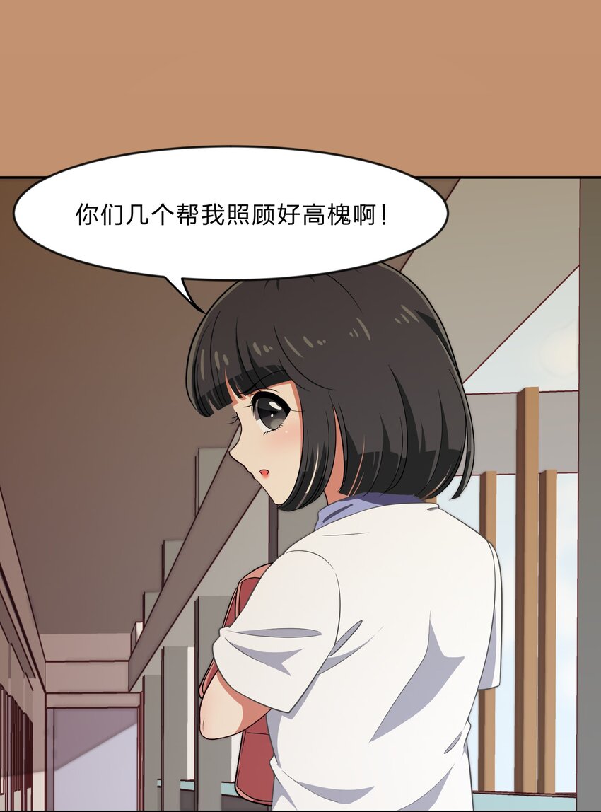 024 心&ldquo;槐&rdquo;鬼胎，&ldquo;梅&rdquo;有结果(1/2)-第31话