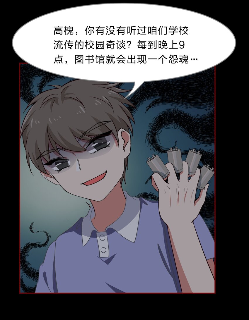 024 心&ldquo;槐&rdquo;鬼胎，&ldquo;梅&rdquo;有结果(1/2)-第31话