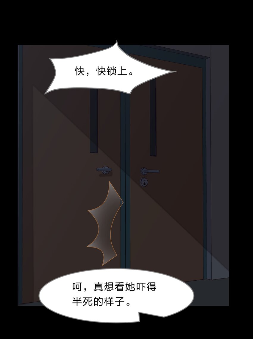 024 心&ldquo;槐&rdquo;鬼胎，&ldquo;梅&rdquo;有结果(1/2)-第31话