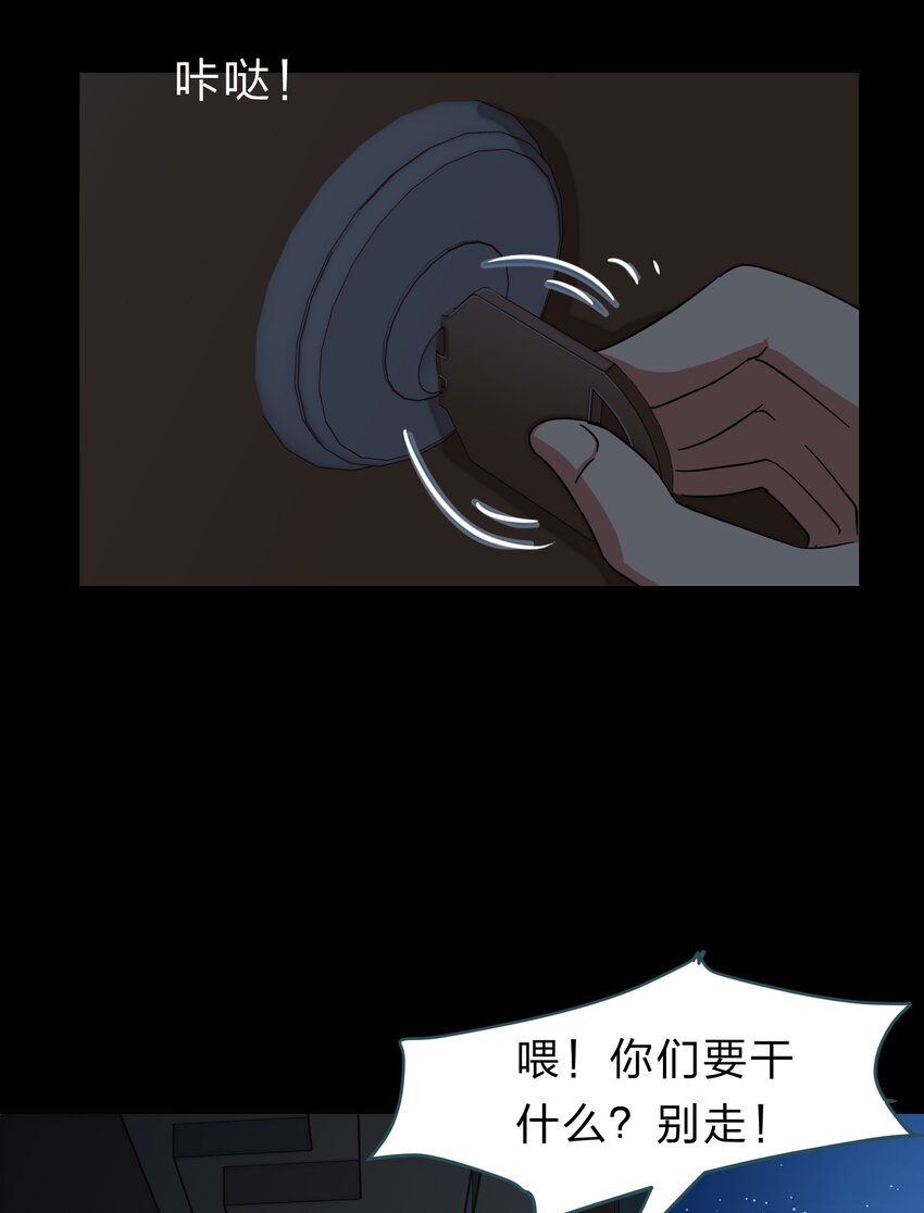 024 心&ldquo;槐&rdquo;鬼胎，&ldquo;梅&rdquo;有结果(1/2)-第31话