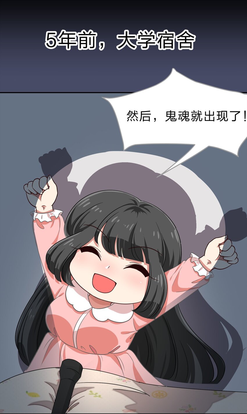 024 心&ldquo;槐&rdquo;鬼胎，&ldquo;梅&rdquo;有结果(1/2)-第31话