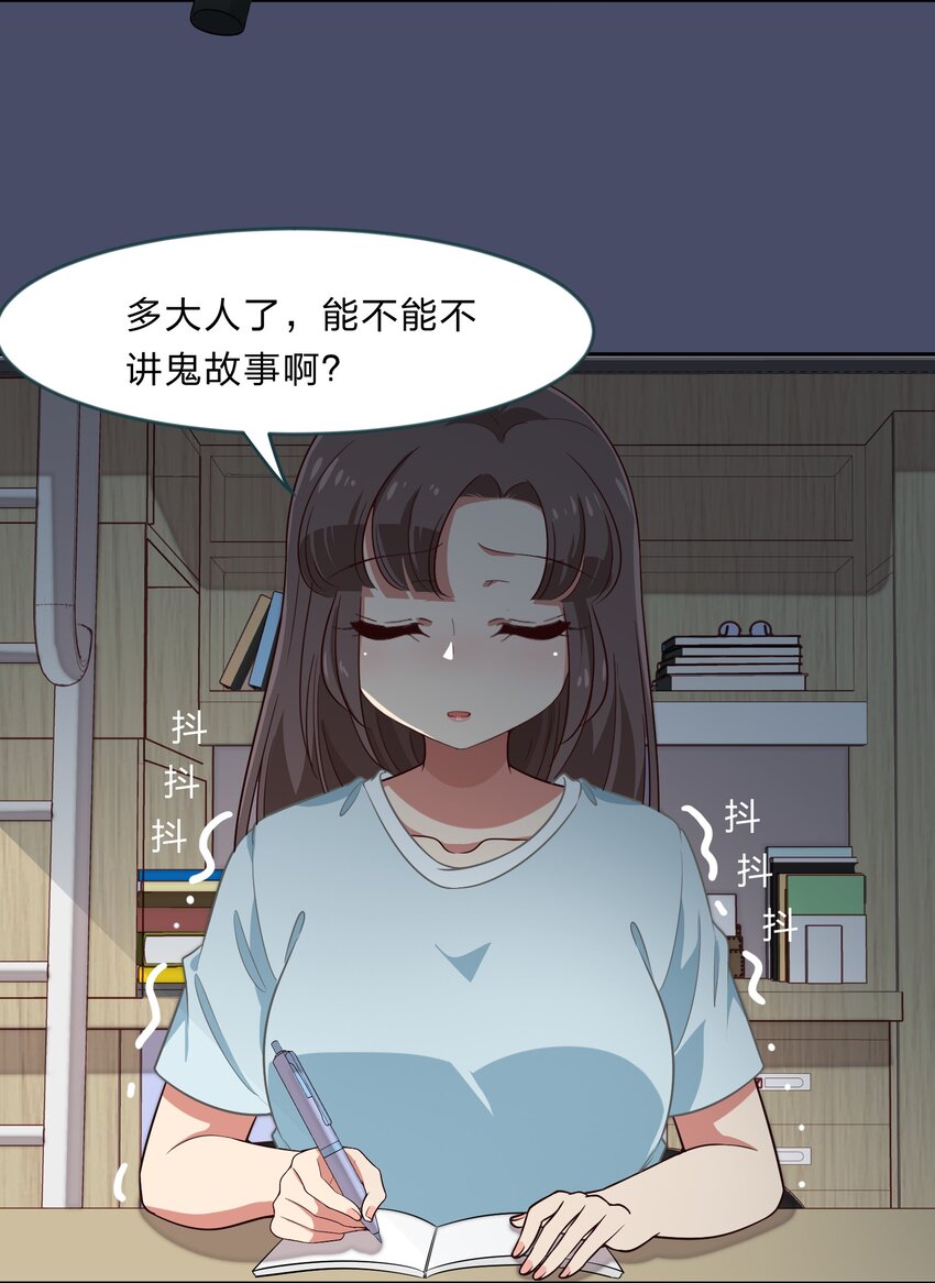 024 心&ldquo;槐&rdquo;鬼胎，&ldquo;梅&rdquo;有结果(1/2)-第31话