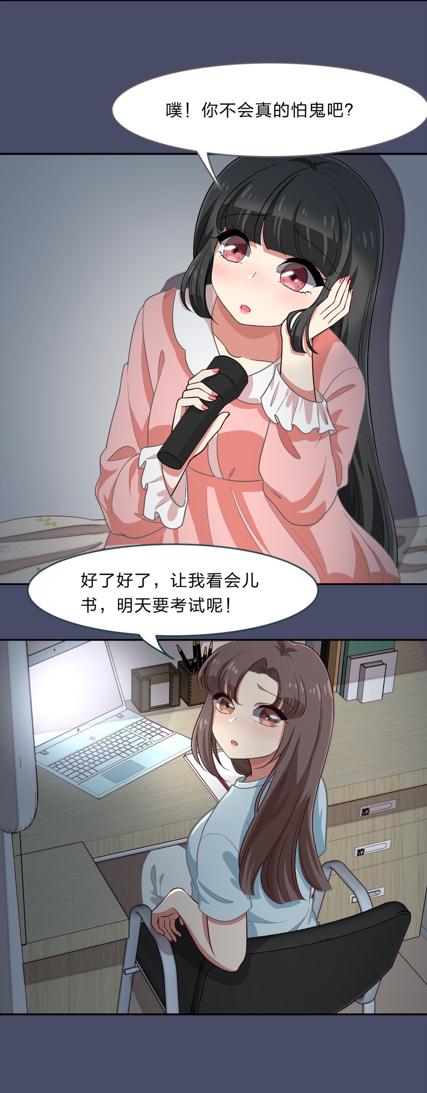 024 心&ldquo;槐&rdquo;鬼胎，&ldquo;梅&rdquo;有结果(1/2)-第31话