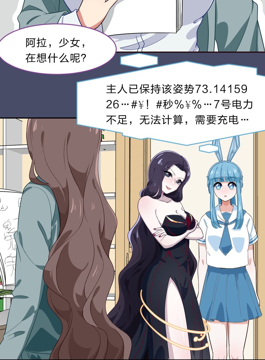 024 心&ldquo;槐&rdquo;鬼胎，&ldquo;梅&rdquo;有结果(1/2)-第31话