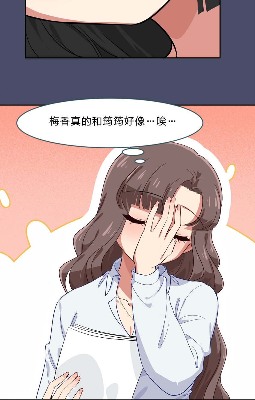 024 心&ldquo;槐&rdquo;鬼胎，&ldquo;梅&rdquo;有结果(1/2)-第31话
