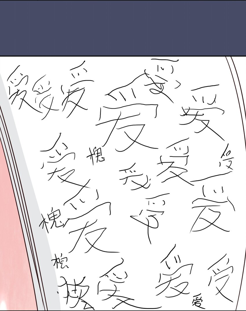 024 心&ldquo;槐&rdquo;鬼胎，&ldquo;梅&rdquo;有结果(1/2)-第31话