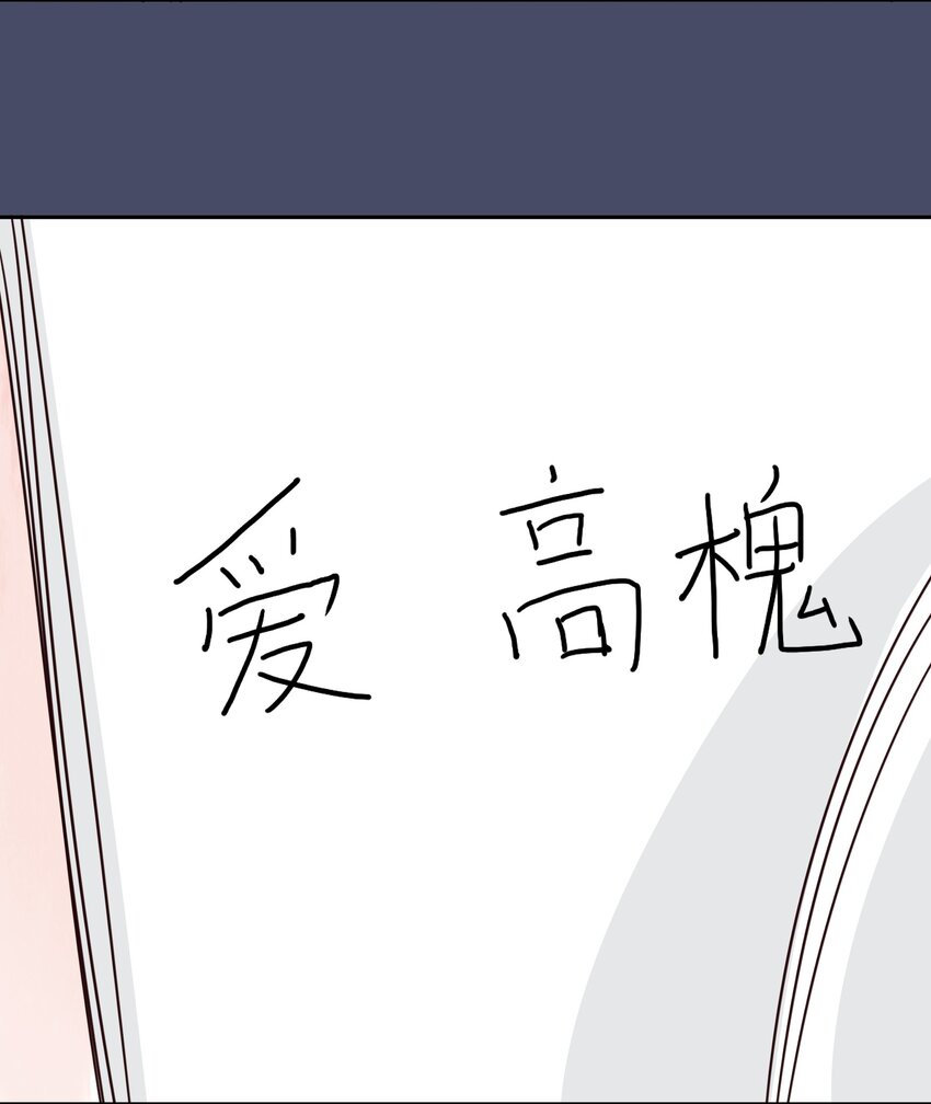 024 心&ldquo;槐&rdquo;鬼胎，&ldquo;梅&rdquo;有结果(1/2)-第31话