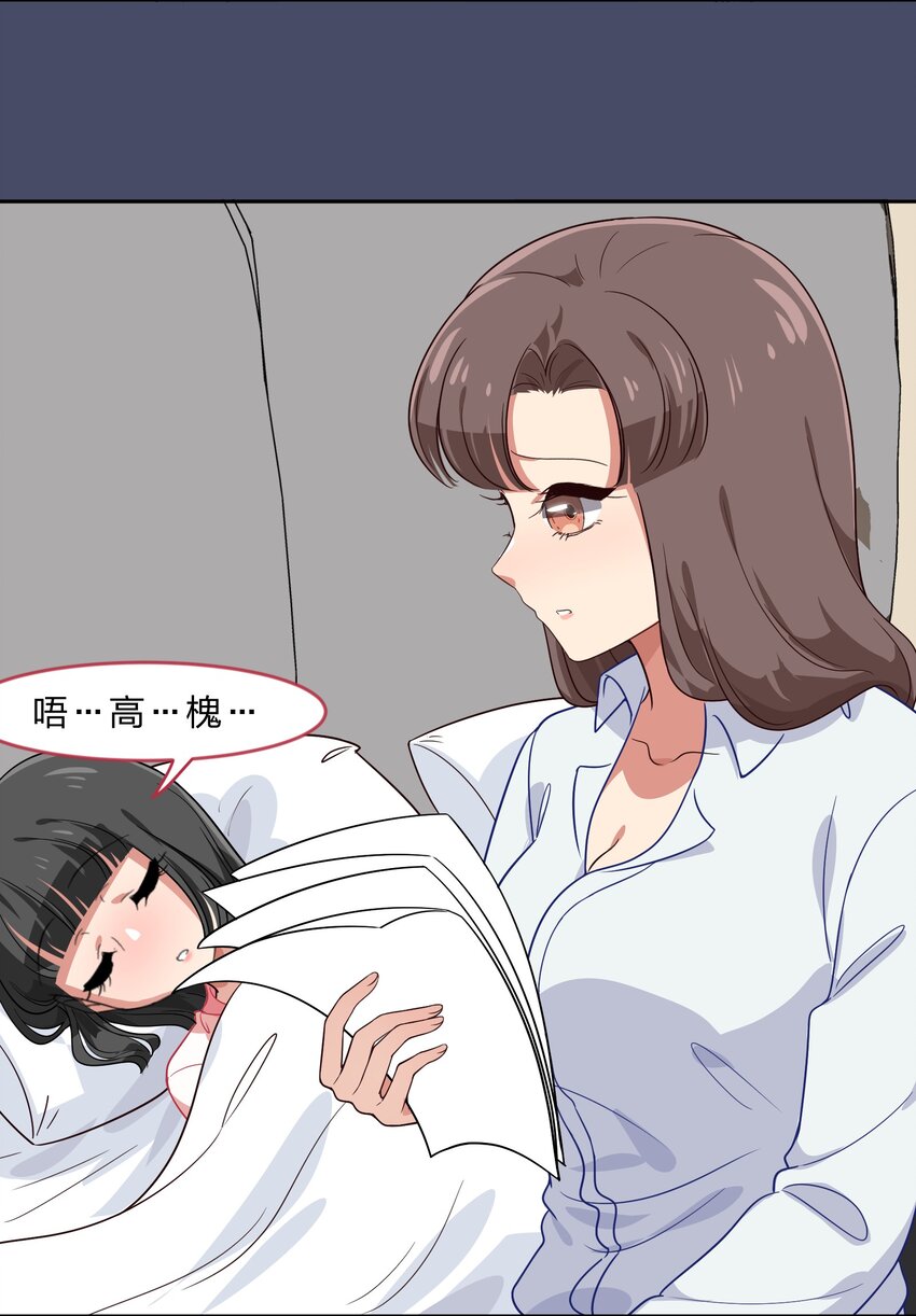 024 心&ldquo;槐&rdquo;鬼胎，&ldquo;梅&rdquo;有结果(1/2)-第31话