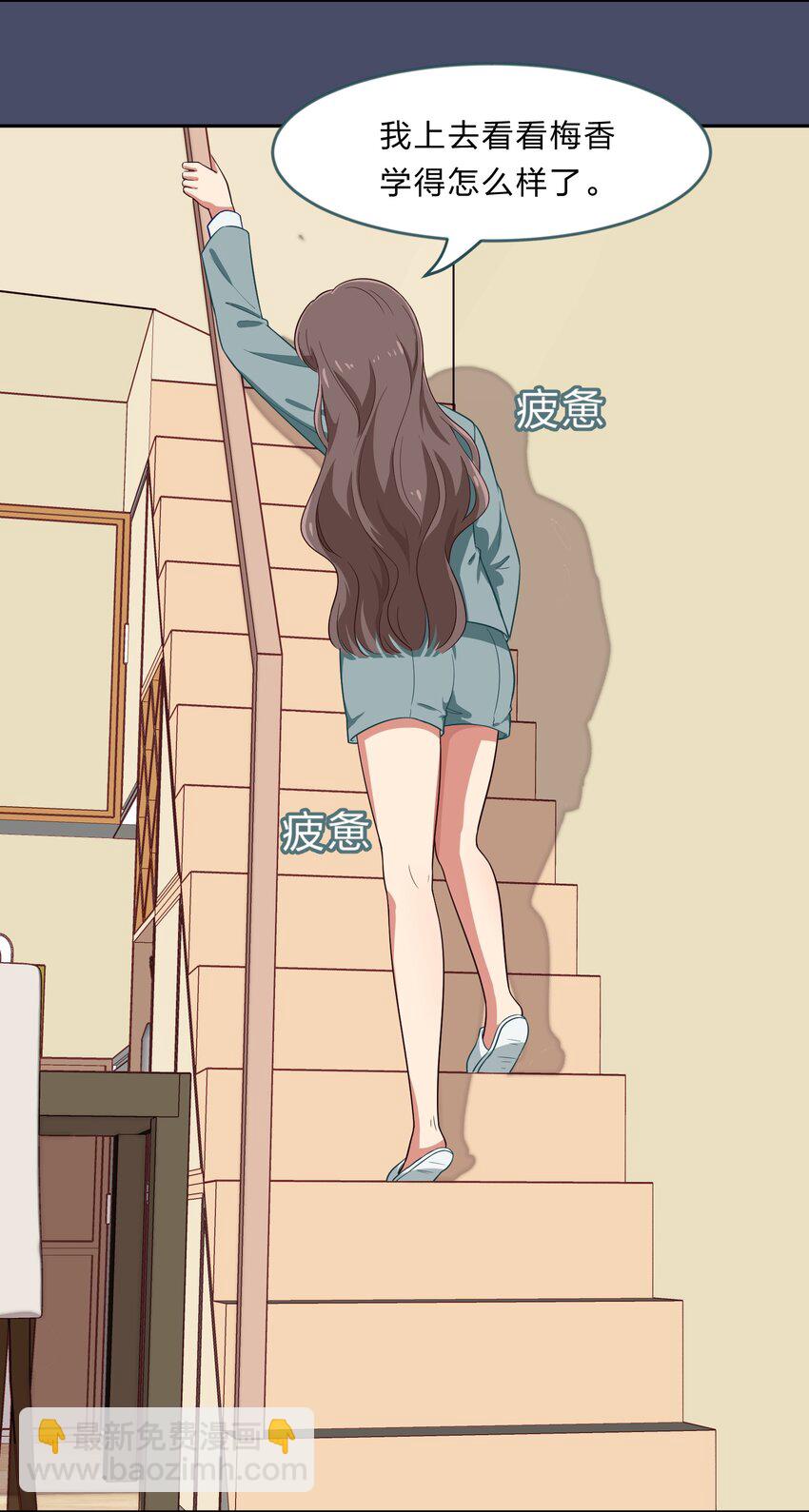 024 心&ldquo;槐&rdquo;鬼胎，&ldquo;梅&rdquo;有结果(1/2)-第31话