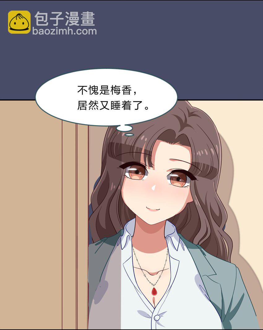 024 心&ldquo;槐&rdquo;鬼胎，&ldquo;梅&rdquo;有结果(1/2)-第31话