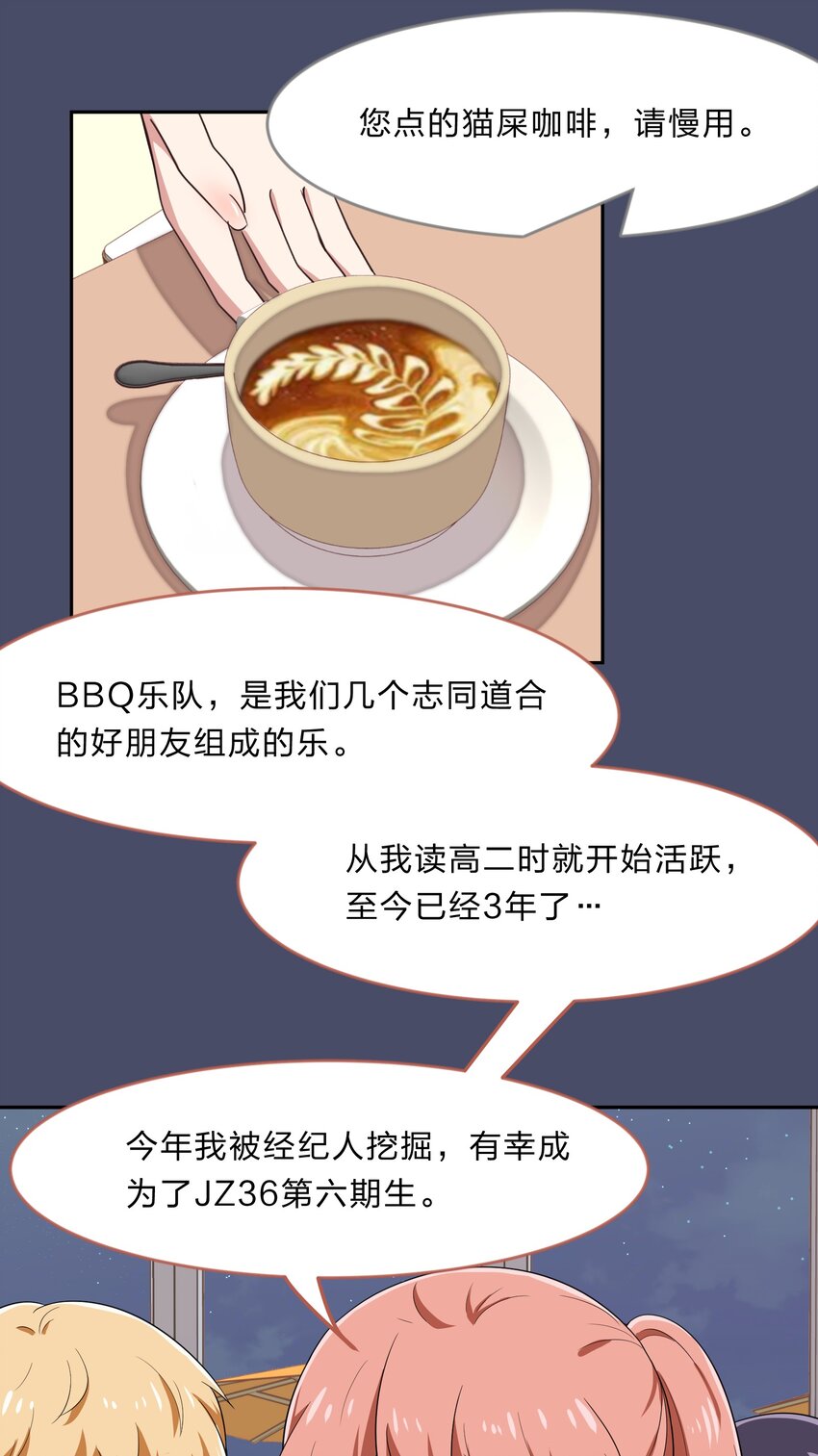 026 不加入乐队，手里的罐头都不香了-第33话